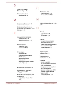 Страница 174