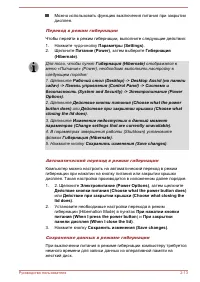 Страница 35