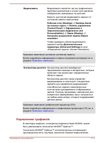 Страница 49