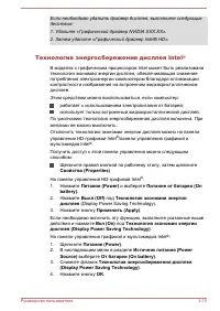 Страница 51