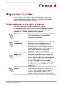 Страница 56