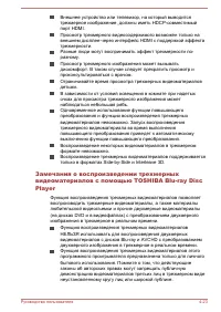 Страница 78