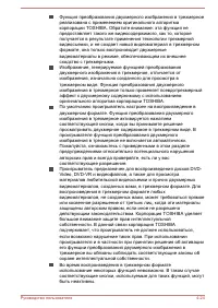 Страница 79
