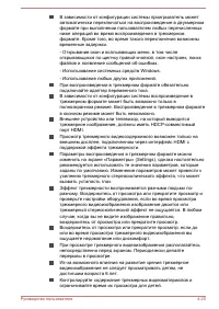 Страница 80