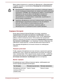 Страница 82