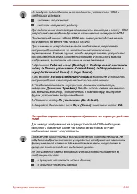 Страница 99