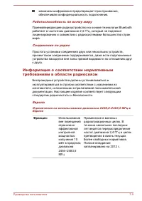 Страница 144