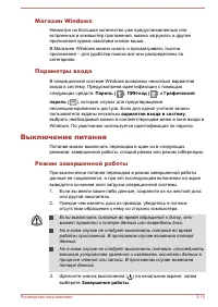 Страница 30