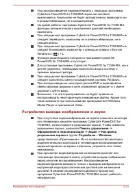 Страница 65