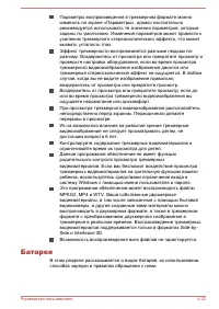 Страница 73