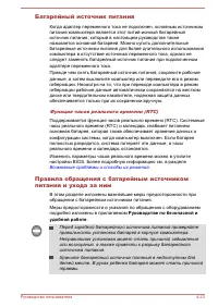 Страница 74