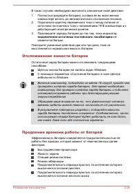 Страница 77