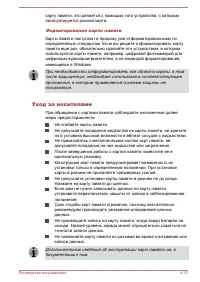 Страница 84