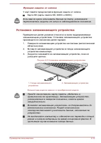 Страница 85