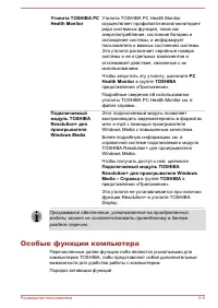 Страница 99