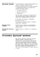 Страница 106