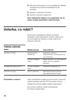 Страница 73
