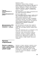 Страница 96