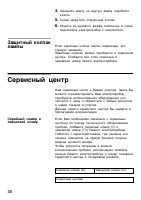 Страница 37