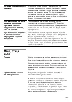 Страница 44