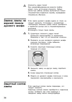 Страница 33