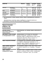 Страница 39