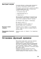 Страница 58