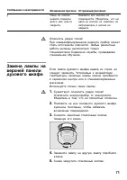 Страница 70