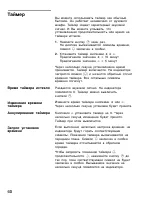 Страница 59
