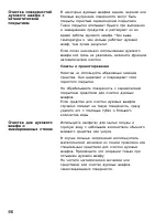 Страница 65