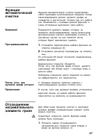 Страница 66