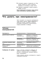 Страница 69