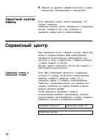 Страница 71