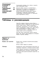 Страница 73