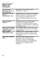 Страница 77
