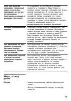 Страница 78