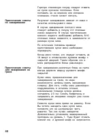Страница 79