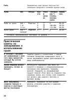 Страница 83
