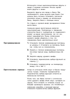 Страница 88
