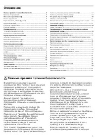 Страница 3