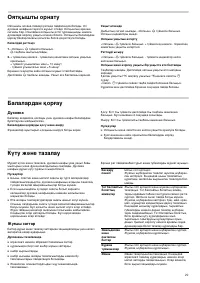 Страница 29