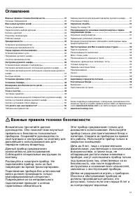 Страница 41