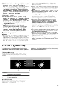 Страница 43