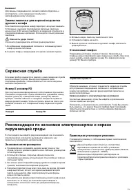Страница 51