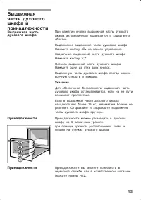 Страница 13