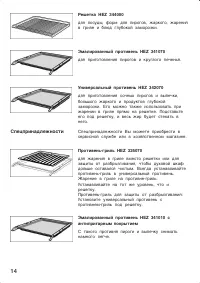 Страница 14