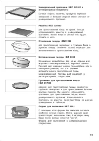 Страница 15