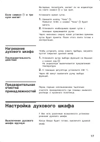 Страница 17