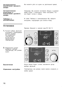 Страница 18