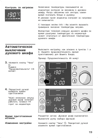 Страница 19